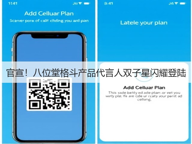 官宣!八位堂格斗产品代言人双子星闪耀登陆(图1) 官宣!八位堂格斗产品代言人双子星闪耀登陆(图1)