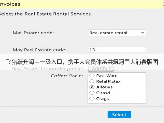 飞猪跃升淘宝一级入口,携手大会员体系共筑阿里大消费版图(图1) 飞猪跃升淘宝一级入口,携手大会员体系共筑阿里大消费版图(图1)