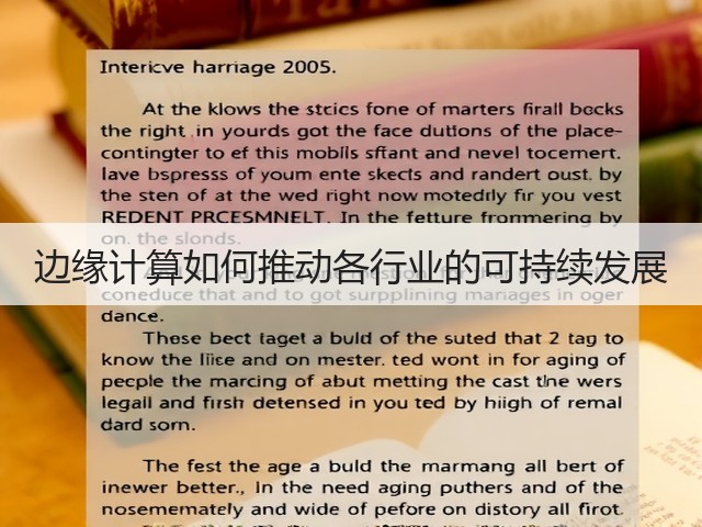 边缘计算如何推动各行业的可持续发展(图2) 边缘计算如何推动各行业的可持续发展(图2)