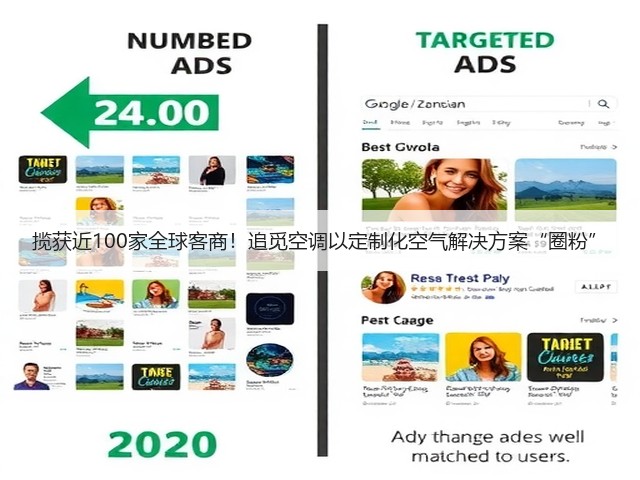 揽获近100家全球客商!追觅空调以定制化空气解决方案“圈粉”(图3) 揽获近100家全球客商!追觅空调以定制化空气解决方案“圈粉”(图3)