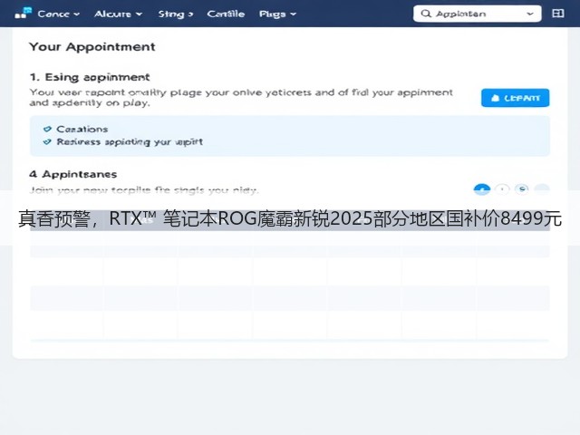 真香预警,RTX™ 笔记本ROG魔霸新锐2025部分地区国补价8499元(图3) 真香预警,RTX™ 笔记本ROG魔霸新锐2025部分地区国补价8499元(图3)