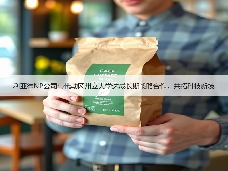 利亚德NP公司与俄勒冈州立大学达成长期战略合作，共拓科技新境