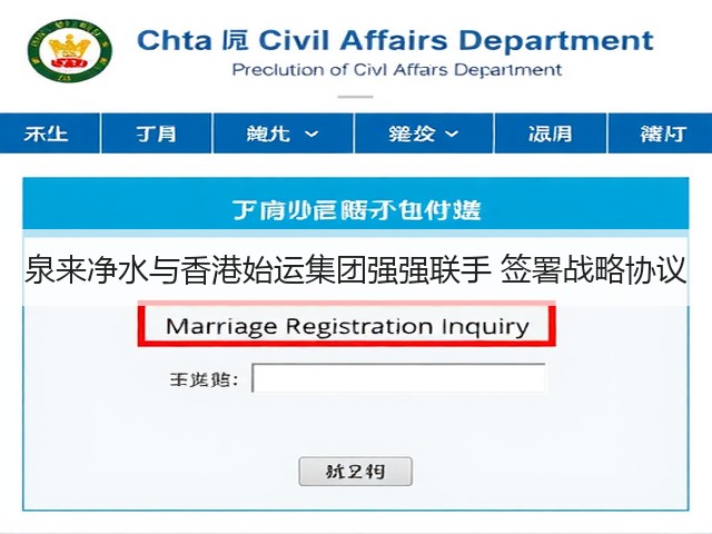 泉来净水与香港始运集团强强联手 签署战略协议(图3)