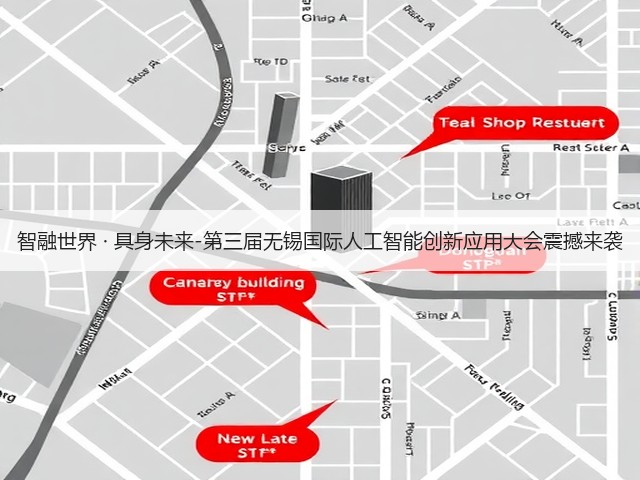 智融世界 · 具身未来-第三届无锡国际人工智能创新应用大会震撼来袭(图2) 智融世界 · 具身未来-第三届无锡国际人工智能创新应用大会震撼来袭(图2)