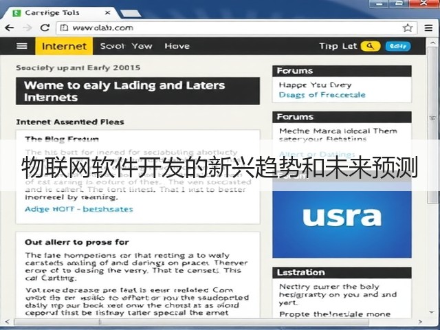 物联网软件开发的新兴趋势和未来预测(图2) 物联网软件开发的新兴趋势和未来预测(图2)