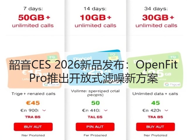 韶音CES 2026新品发布:OpenFit Pro推出开放式滤噪新方案(图2) 韶音CES 2026新品发布:OpenFit Pro推出开放式滤噪新方案(图2)