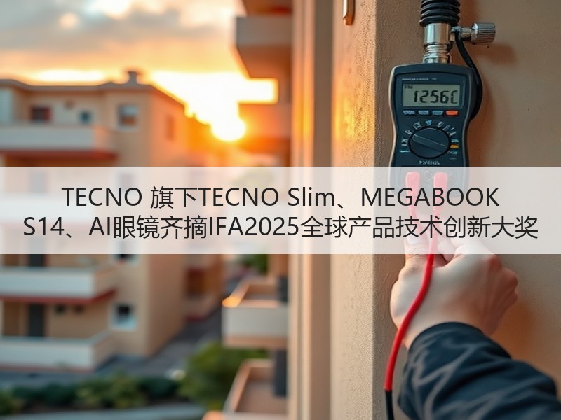 TECNO 旗下TECNO Slim、MEGABOOK S1