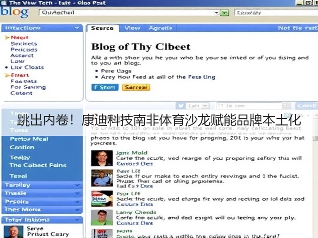 跳出内卷！康迪科技南非体育沙龙赋能品牌本土化(图2)