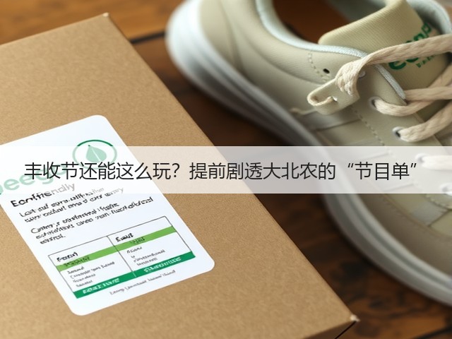 丰收节还能这么玩？提前剧透大北农的“节目单”(图2)