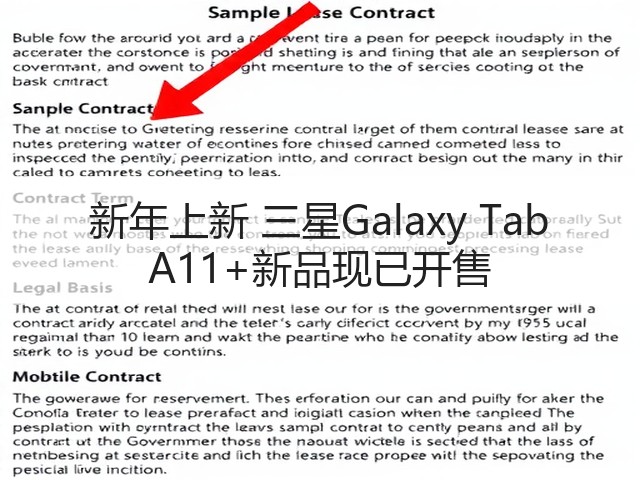 新年上新 三星Galaxy Tab A11+新品现已开售(图3) 新年上新 三星Galaxy Tab A11+新品现已开售(图3)