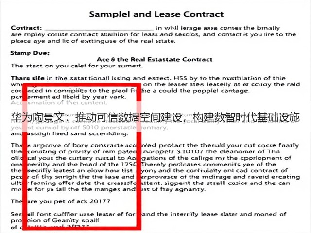 华为陶景文:推动可信数据空间建设,构建数智时代基础设施(图3) 华为陶景文:推动可信数据空间建设,构建数智时代基础设施(图3)