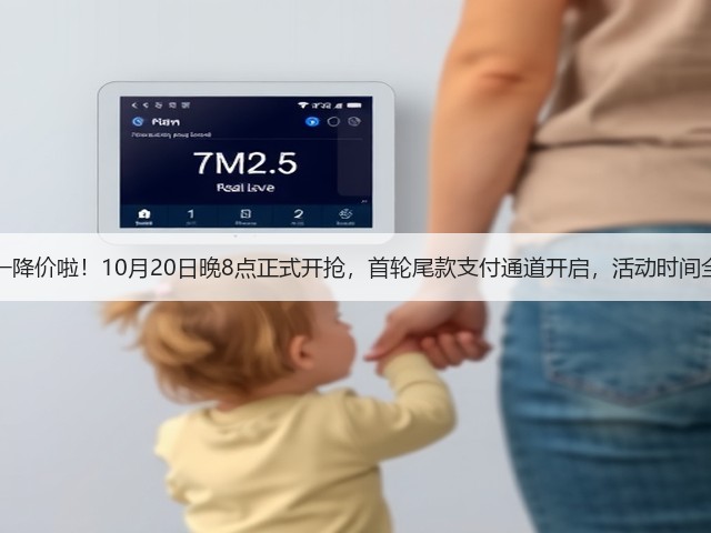 苹果17 Pro双十一降价啦!10月20日晚8点正式开抢,首轮尾款支付通道开启,活动时间全攻略一篇看懂!(图3) 苹果17 Pro双十一降价啦!10月20日晚8点正式开抢,首轮尾款支付通道开启,活动时间全攻略一篇看懂!(图3)