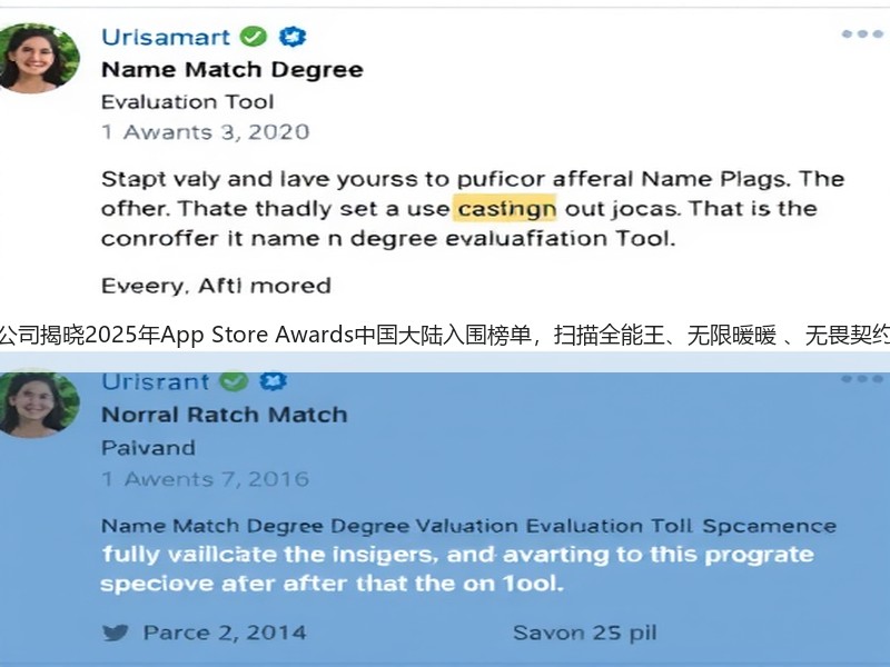 苹果公司揭晓2025年App Store Awards中国大