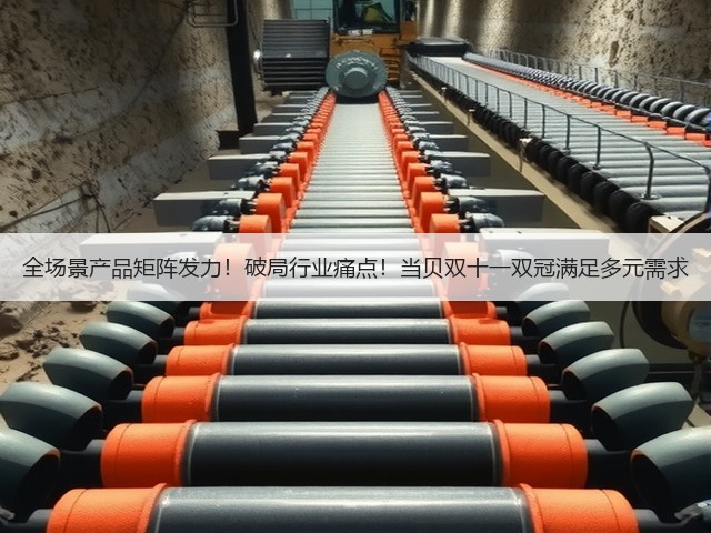 全场景产品矩阵发力!破局行业痛点!当贝双十一双冠满足多元需求(图1) 全场景产品矩阵发力!破局行业痛点!当贝双十一双冠满足多元需求(图1)