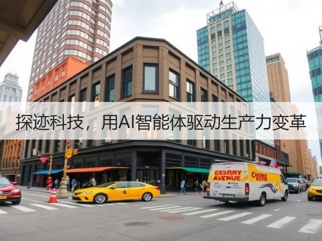 探迹科技,用AI智能体驱动生产力变革(图2) 探迹科技,用AI智能体驱动生产力变革(图2)