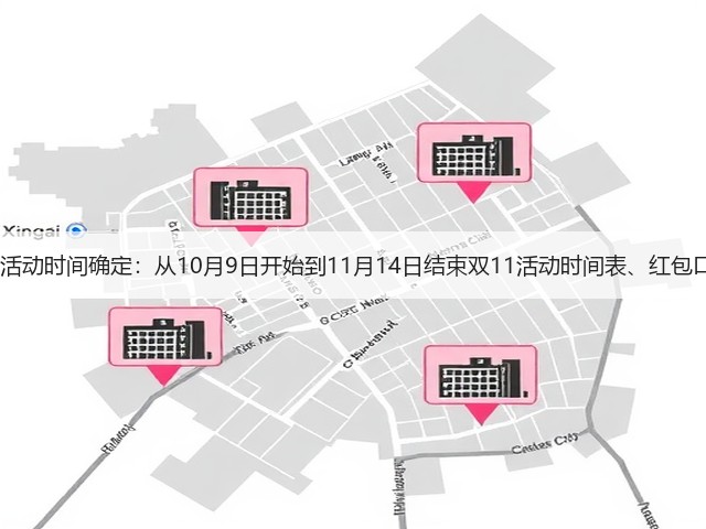 2025京东双十一活动时间确定:从10月9日开始到11月14日结束双11活动时间表、红包口令和满减规则!(图3) 2025京东双十一活动时间确定:从10月9日开始到11月14日结束双11活动时间表、红包口令和满减规则!(图3)