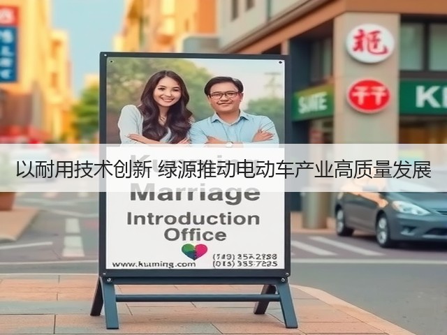 以耐用技术创新 绿源推动电动车产业高质量发展(图1) 以耐用技术创新 绿源推动电动车产业高质量发展(图1)
