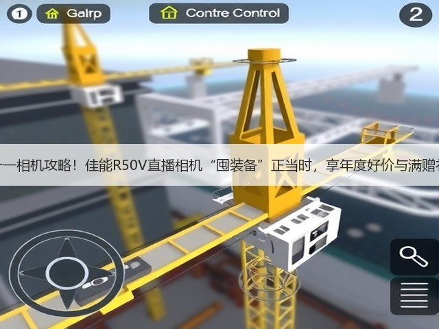 双十一相机攻略!佳能R50V直播相机“囤装备”正当时,享年度好价与满赠礼遇(图2) 双十一相机攻略!佳能R50V直播相机“囤装备”正当时,享年度好价与满赠礼遇(图2)