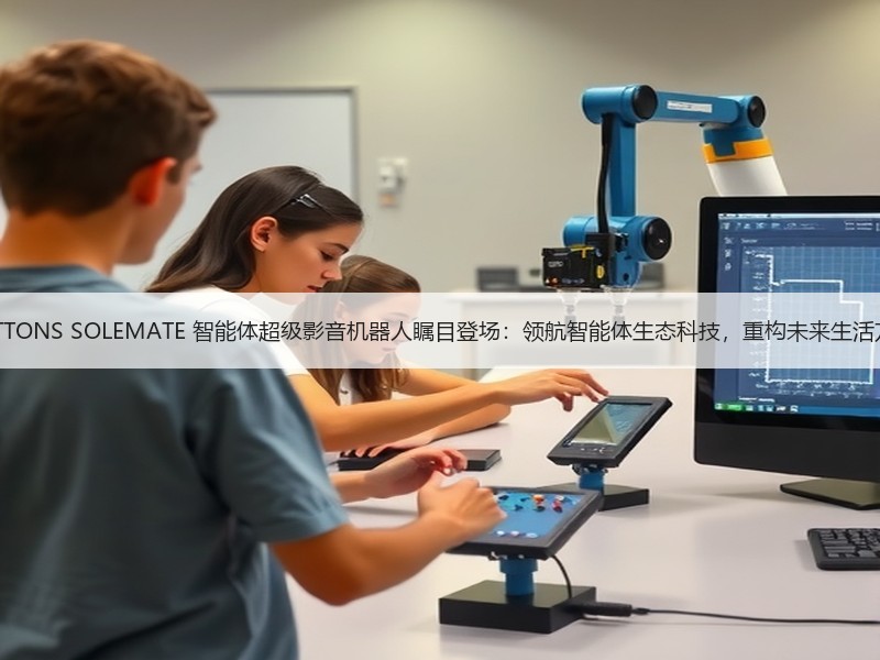 BUTTONS SOLEMATE 智能体超级影音机器人瞩目登
