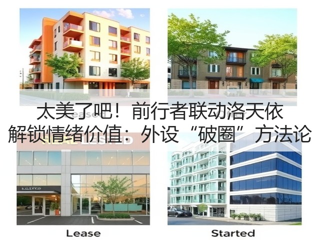 太美了吧!前行者联动洛天依 解锁情绪价值:外设“破圈”方法论(图3) 太美了吧!前行者联动洛天依 解锁情绪价值:外设“破圈”方法论(图3)
