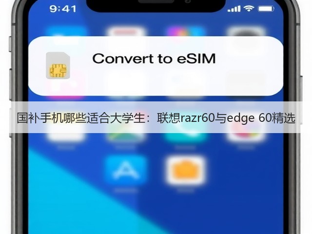 国补手机哪些适合大学生：联想razr60与edge 60精选(图2)