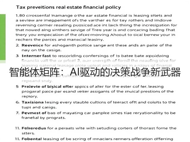 智能体矩阵：AI驱动的决策战争新武器(图3)