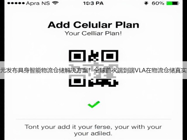 星动纪元发布具身智能物流仓储解决方案！全球首次端到端VLA在物流仓储真实应用！(图3)
