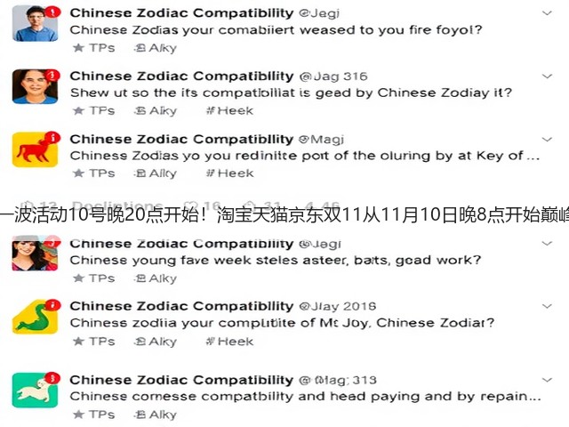 2025双十一最后一波活动10号晚20点开始！淘宝天猫京东双11从11月10日晚8点开始巅峰28小时最便宜！(图1)
