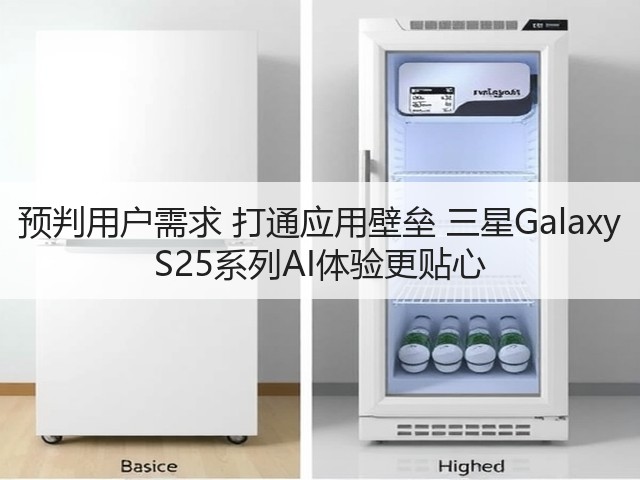 预判用户需求 打通应用壁垒 三星Galaxy S25系列AI体验更贴心(图3) 预判用户需求 打通应用壁垒 三星Galaxy S25系列AI体验更贴心(图3)