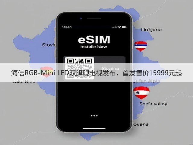 海信RGB-Mini LED双旗舰电视发布,首发售价15999元起(图1) 海信RGB-Mini LED双旗舰电视发布,首发售价15999元起(图1)