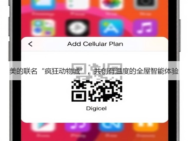 美的联名“疯狂动物城”,共创有温度的全屋智能体验(图1) 美的联名“疯狂动物城”,共创有温度的全屋智能体验(图1)