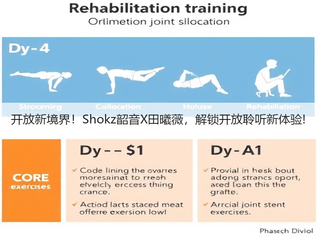 开放新境界!Shokz韶音X田曦薇,解锁开放聆听新体验!(图1) 开放新境界!Shokz韶音X田曦薇,解锁开放聆听新体验!(图1)