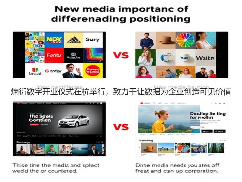 熵衍数字开业仪式在杭举行，致力于让数据为企业创造可见价值