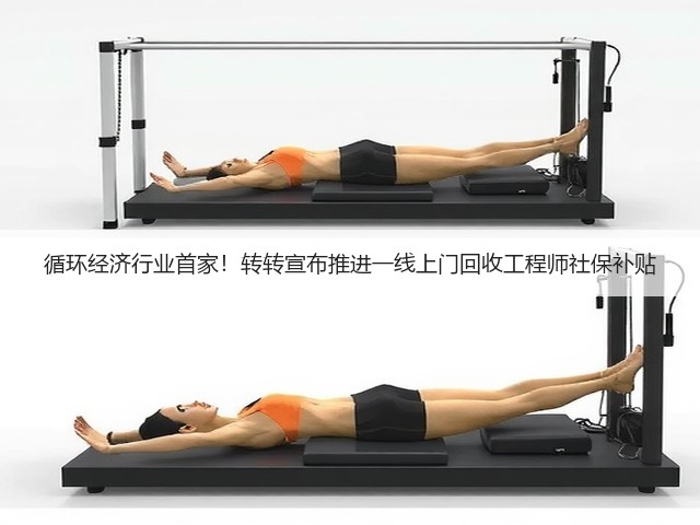 循环经济行业首家!转转宣布推进一线上门回收工程师社保补贴(图2) 循环经济行业首家!转转宣布推进一线上门回收工程师社保补贴(图2)