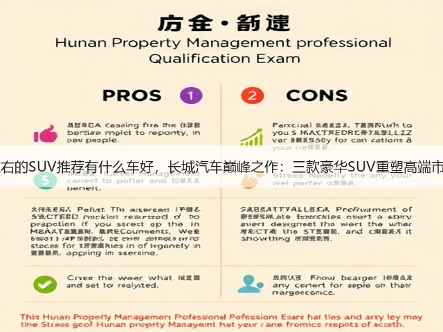 50万左右的SUV推荐有什么车好,长城汽车巅峰之作:三款豪华SUV重塑高端市场格局(图3) 50万左右的SUV推荐有什么车好,长城汽车巅峰之作:三款豪华SUV重塑高端市场格局(图3)