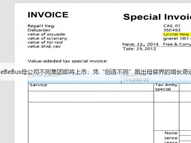BeBeBus母公司不同集团即将上市:凭“创造不同”跑出母婴界的增长奇迹(图1) BeBeBus母公司不同集团即将上市:凭“创造不同”跑出母婴界的增长奇迹(图1)