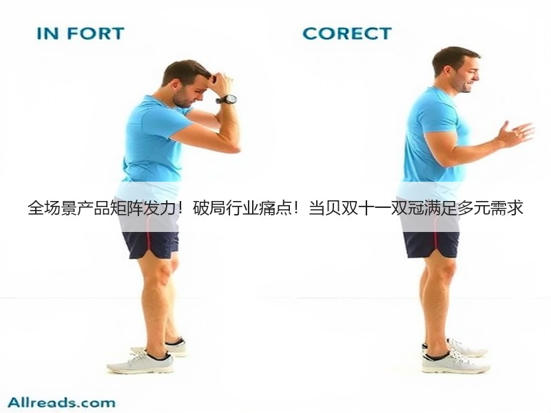 全场景产品矩阵发力！破局行业痛点！当贝双十一双冠满足多元需求