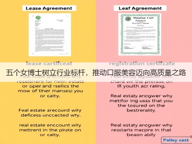 五个女博士树立行业标杆,推动口服美容迈向高质量之路(图3) 五个女博士树立行业标杆,推动口服美容迈向高质量之路(图3)
