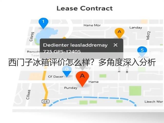 西门子冰箱评价怎么样？多角度深入分析(图2)