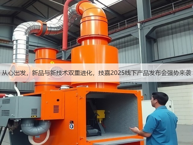 从心出发,新品与新技术双重进化,技嘉2025线下产品发布会强势来袭(图3) 从心出发,新品与新技术双重进化,技嘉2025线下产品发布会强势来袭(图3)