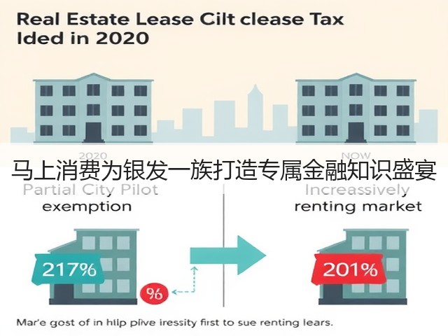 马上消费为银发一族打造专属金融知识盛宴(图1)