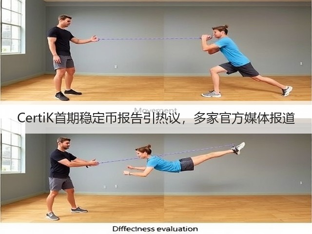 CertiK首期稳定币报告引热议，多家官方媒体报道(图1)