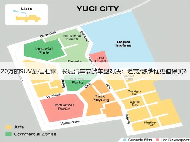 20万的SUV最佳推荐,长城汽车高端车型对决:坦克/魏牌谁更值得买?(图2) 20万的SUV最佳推荐,长城汽车高端车型对决:坦克/魏牌谁更值得买?(图2)