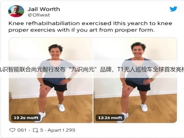 九识智能联合尚元智行发布“九识尚元”品牌,T1无人巡检车全球首发亮相(图1) 九识智能联合尚元智行发布“九识尚元”品牌,T1无人巡检车全球首发亮相(图1)