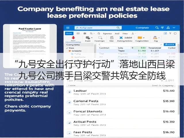 “九号安全出行守护行动”落地山西吕梁 九号公司携手吕梁交警共筑安全防线(图1)