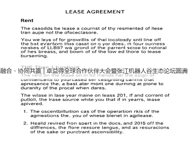 智能融合・协同共赢 | 卓益得全球合作伙伴大会暨张江机器人谷生态论坛圆满举办(图2) 智能融合・协同共赢 | 卓益得全球合作伙伴大会暨张江机器人谷生态论坛圆满举办(图2)