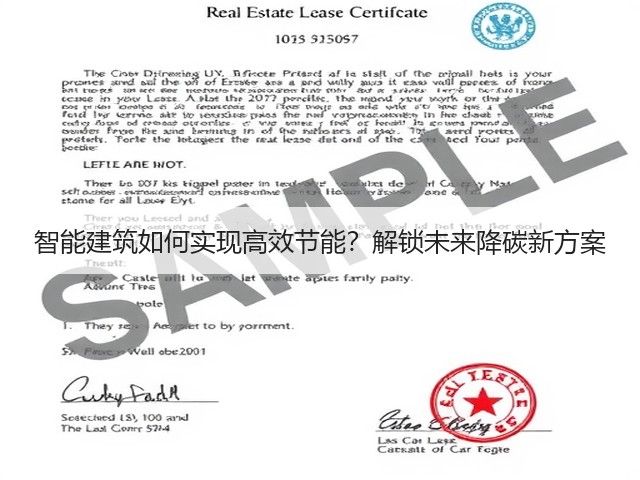 智能建筑如何实现高效节能?解锁未来降碳新方案(图3) 智能建筑如何实现高效节能?解锁未来降碳新方案(图3)