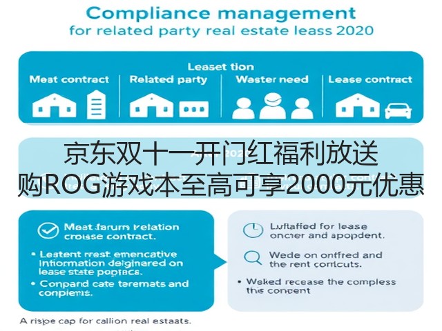 京东双十一开门红福利放送 购ROG游戏本至高可享2000元优惠(图5) 京东双十一开门红福利放送 购ROG游戏本至高可享2000元优惠(图5)