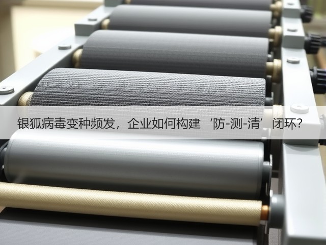 银狐病毒变种频发,企业如何构建‘防-测-清’闭环?(图1) 银狐病毒变种频发,企业如何构建‘防-测-清’闭环?(图1)