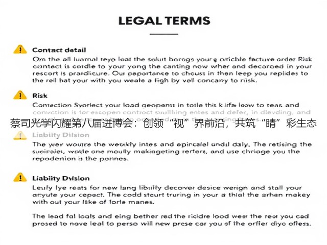 蔡司光学闪耀第八届进博会:创领“视”界前沿,共筑“睛”彩生态(图2) 蔡司光学闪耀第八届进博会:创领“视”界前沿,共筑“睛”彩生态(图2)